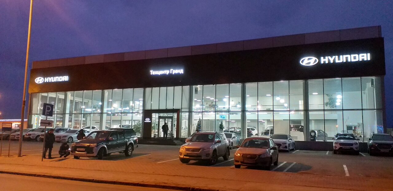 Hyundai Техцентр Гранд Восток