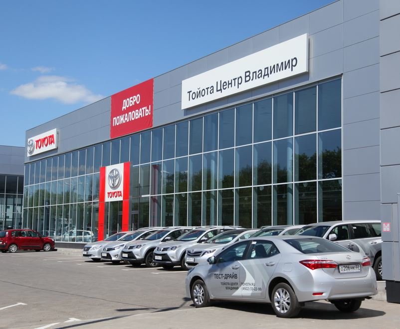 Toyota Центр АГАТ Владимир
